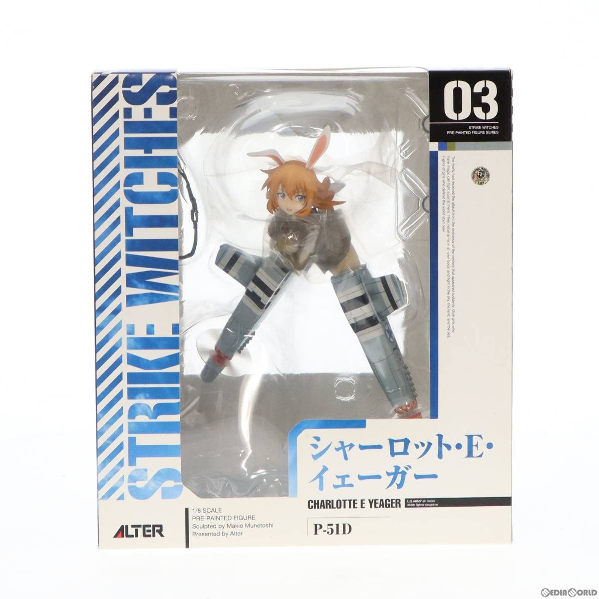 ストライクウィッチーズ シャーロット・Ｅ・イェーガー 1/8 完成品フィギュア ストライクウィッチーズ シャーロット・E・イェーガー 1/8 完成